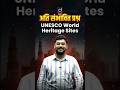 UNESCO World Heritage Sites | Important Facts | SSC Current Affairs 2026 | Most Expected Questions