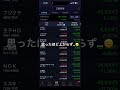 2026年6月12日お昼時点の保有株#株式投資#含み損#フジクラ#アルバリンク