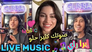 جليسة لايف MUSIC المغني الخطير إبرا راي الطنجاوي 🇲🇦 أغاني عالمية 👑🔥