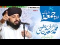 Allama Khadim Hussain Rizvi | Hafiz Saad Hussain Rizvi First Jumma Mubarak Bayan | 27 November 2020