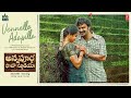 Vennello Adapilla Lyrical Video | Annapurna Photo Studio Movie | Chaitanya,Lavanya |Chendu M | Yash