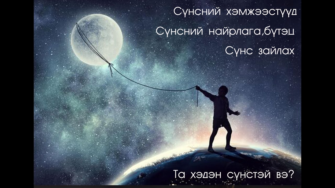 №12-3 》Сүнс цуврал-3 