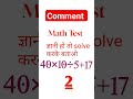 #shorts#viral#rohitclasses777#trending #trendingreels #trendingvideo #trendingshorts