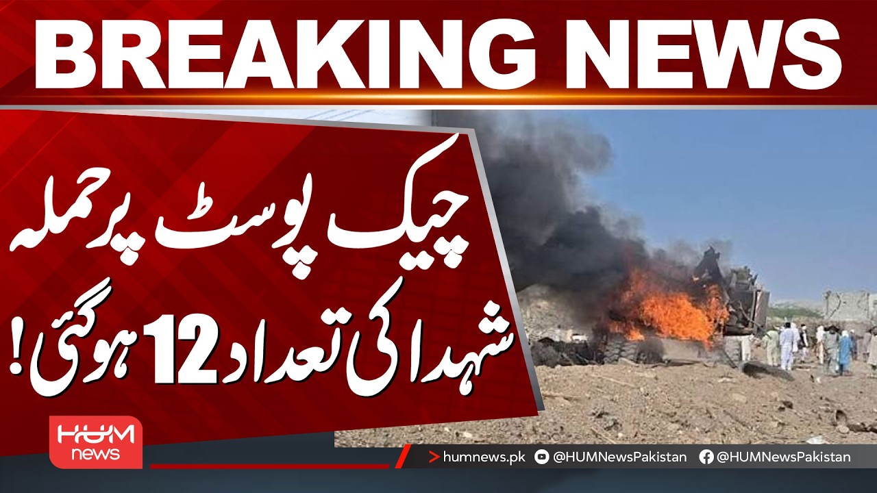 Check Post Attack: Death Toll Rises to 12 | Breaking News | Hum News | Pakistan