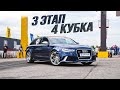 ДУНУЛИ в AUDI TTRS и ПОЕХАЛИ НА 1000 лс! ПОБИЛИ СВОЙ РЕКОРД!