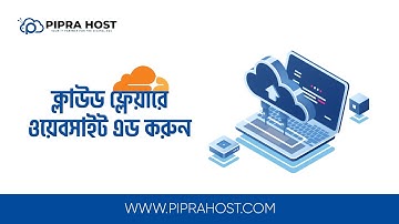 How to Add Your Website to Cloudflare - Step by Step Tutorial in Bangla