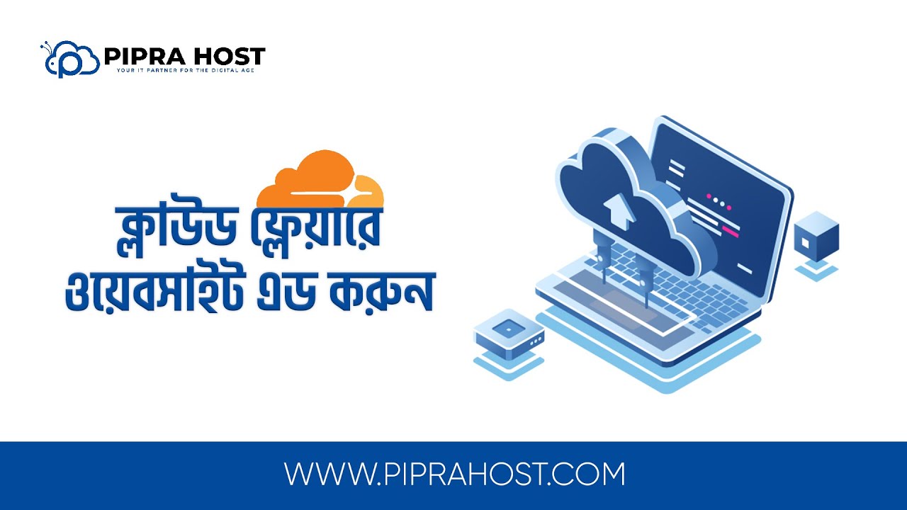 How to Add Your Website to Cloudflare - Step by Step Tutorial in Bangla ...