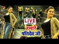  amrapali dubey dinesh lal yadav  hamare pati dev ji       live dance