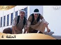 طباخ السلطان الحلقة 4 