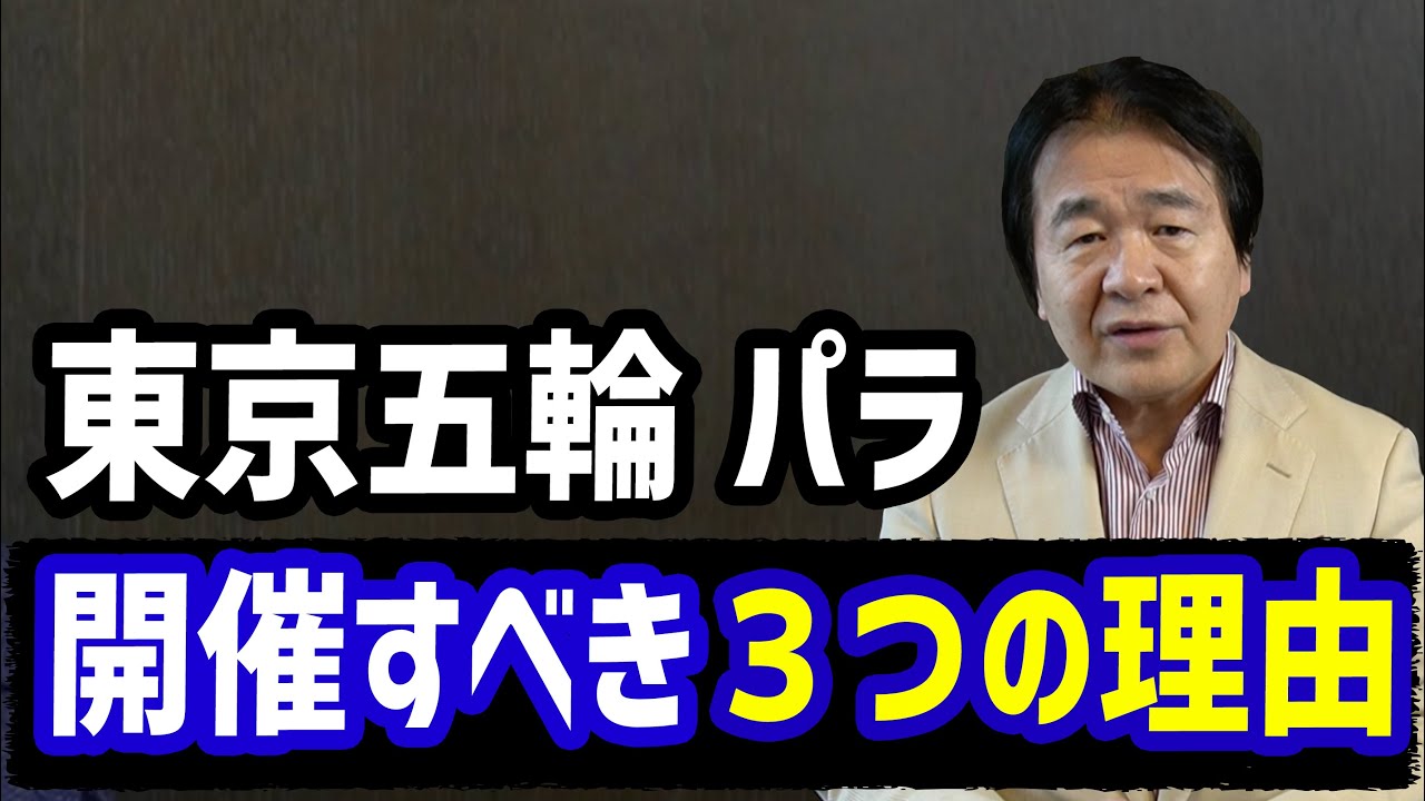 中抜き率 95 東京オリンピック 日本 極論空手形 Extreme Argument Fictitious Bill Note