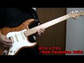 ホワイトアウト / 9mm Parabellum Bullet  Guitar Cover