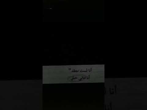 انا لست معقد