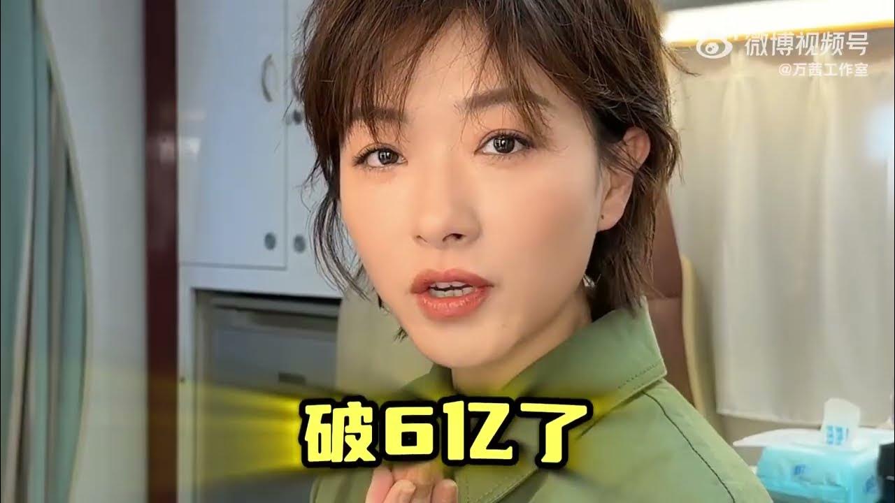 万茜 