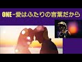 杏里 ANRI アンリ   One〜愛はふたりの言葉だから〜 🎤♪🎶🎸[Official Video]