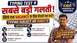 Typing Subject नहीं Habit है 🔥 | हर Exam के लिए कैसे करें तैयारी? #ldc2026 #dphcm #dsssb