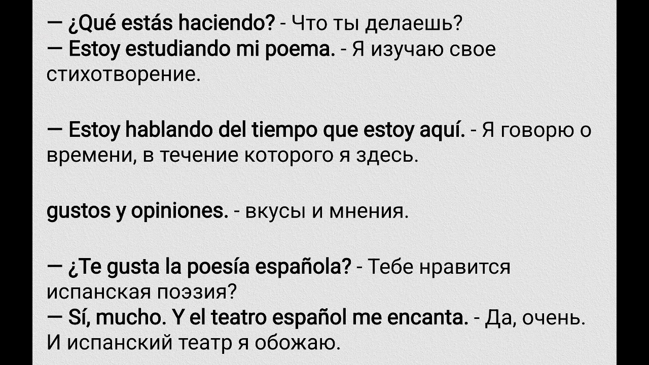 Испанский Es Español - Inicial - Capítulo 07 - Lola Llega Tarde - Тренажёр