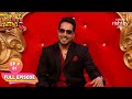 Mika Singh और Sohail Khan की खींची टांग | Comedy Nights Bachao | Full Episode | Ep. 1