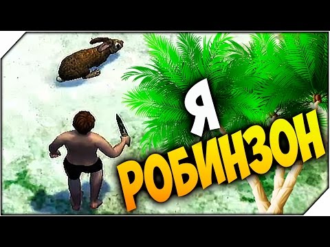 🌴Force Of Nature ➤ Я РОБИНЗОН # 1 ПРОХОЖДЕНИЕ