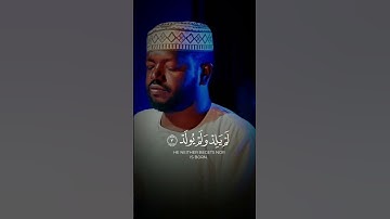 سورة الإخلاص - قرآن كريم مجود - Quraan - surah Al- Ikhlas" #قرآن #اكسبلور #القران_الكريم #سورة #لايك
