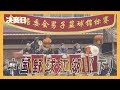 【决赛日】贵州乡镇凑钱打球传统，吸引前CUBA等选手，前冠军的巅峰对决丨 箭厂 Arrowfactory Doc