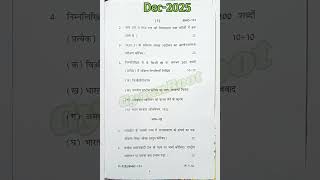 BHIC-113 भारत का इतिहास-VII (c.1857-1950) December 2025 #ignou