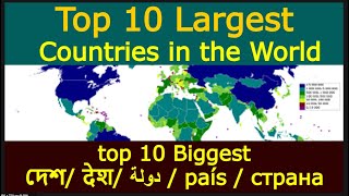 biggest countries in the world. top 10 largest countries in the world. big country in the world 2024