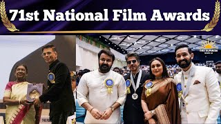 LIVE: President Droupadi Murmu presents 71st National Film Awards | Award Presentation Ceremony |