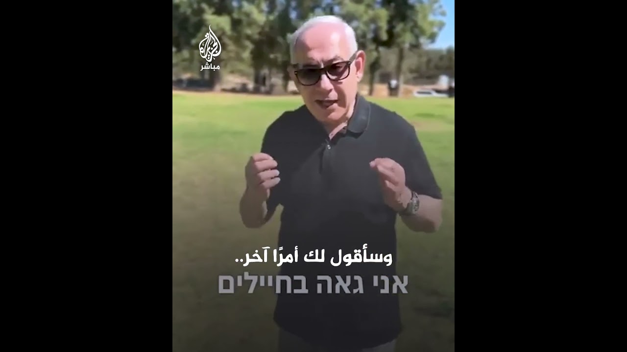 نتنياهو في أول رد فعل له عقب استهداف منزله: سنواصل إلى الأمام ولن يردعني شيء