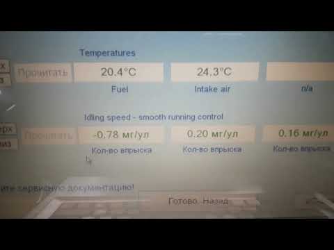 ЗАПУСК ДВИГАТЕЛЯ БЕЗ ВПУСКНОВА КОЛЕКТОРА  AUDI A6 C4 2.5TDI 13ГР. КОРЕКЦЫЯ ТОПЛИВА ВАСЯ ДИАГНОСТИКА