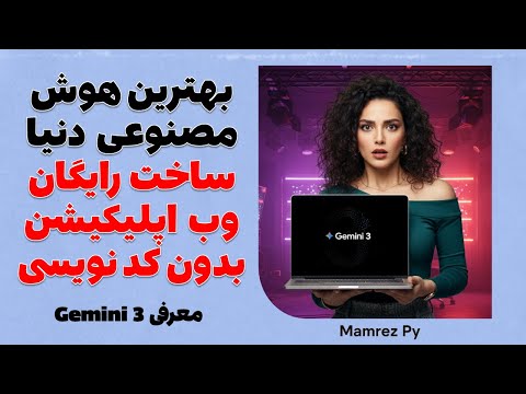 ساخت اپلیکیشن عکاسی محصول با بهترین هوش مصنوعی دنیا بدون کدنویسی و رایگان  3 و  