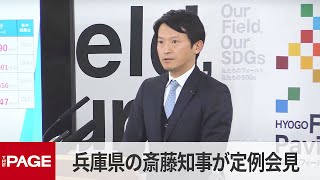 THE PAGE（ザ・ページ）の配信のサムネイル画像