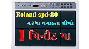 ROLAND SPD-20 PAD GARBA TUTORIAL | ROLAND SPD 20 | ROLAND SPD 20X TUTORIAL | SAAZ MUSIC