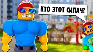 КАК СТАТЬ САМЫМ СИЛЬНЫМ ВО ДВОРЕ СИМУЛЯТОР СИЛЫ САМАЯ ТОПОВАЯ ИГРА В РОБЛОКС Power Simulator КАК СТАТЬ САМЫМ СИЛЬНЫМ ВО ДВОРЕ СИМУЛЯТОР СИЛЫ САМАЯ ТОПОВАЯ ИГРА В РОБЛОКС Power Simulator
