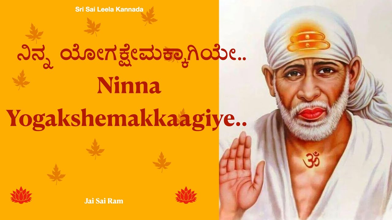 Sai Baba Sandesha [ Kannada ] @Sri Sai Leela  SHIRDI SAI Baba Message  [Motivational ] Jai Sai Ram
