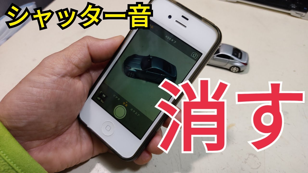 Iphoneカメラのシャッター音を消す方法 Tenorshare 4mekey Youtube