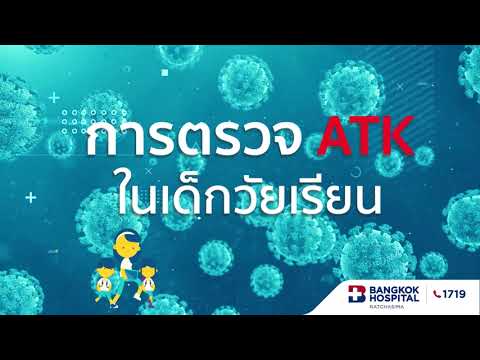 วีดีโอ: วิธีการตรวจสอบว่าเด็กพร้อมสำหรับโรงเรียนหรือไม่: เคล็ดลับสำหรับผู้ปกครอง