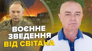 ⚡️СВІТАН: ЩОЙНО! СИРСЬКИЙ уклав ІСТОРИЧНУ угоду з НАТО. ЗСУ рознесли ЛУГАНСЬК. Згорів порт у Ростові