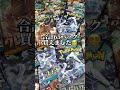 ポケカ新弾クレイバースト、スノーハザード朝から買い回った結果…#shorts