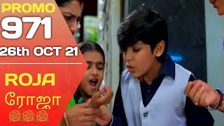 Roja Serial Promo 971 26Th Oct 2021 Roja Promo 971 Roja 971 Roja Today Episode 971
