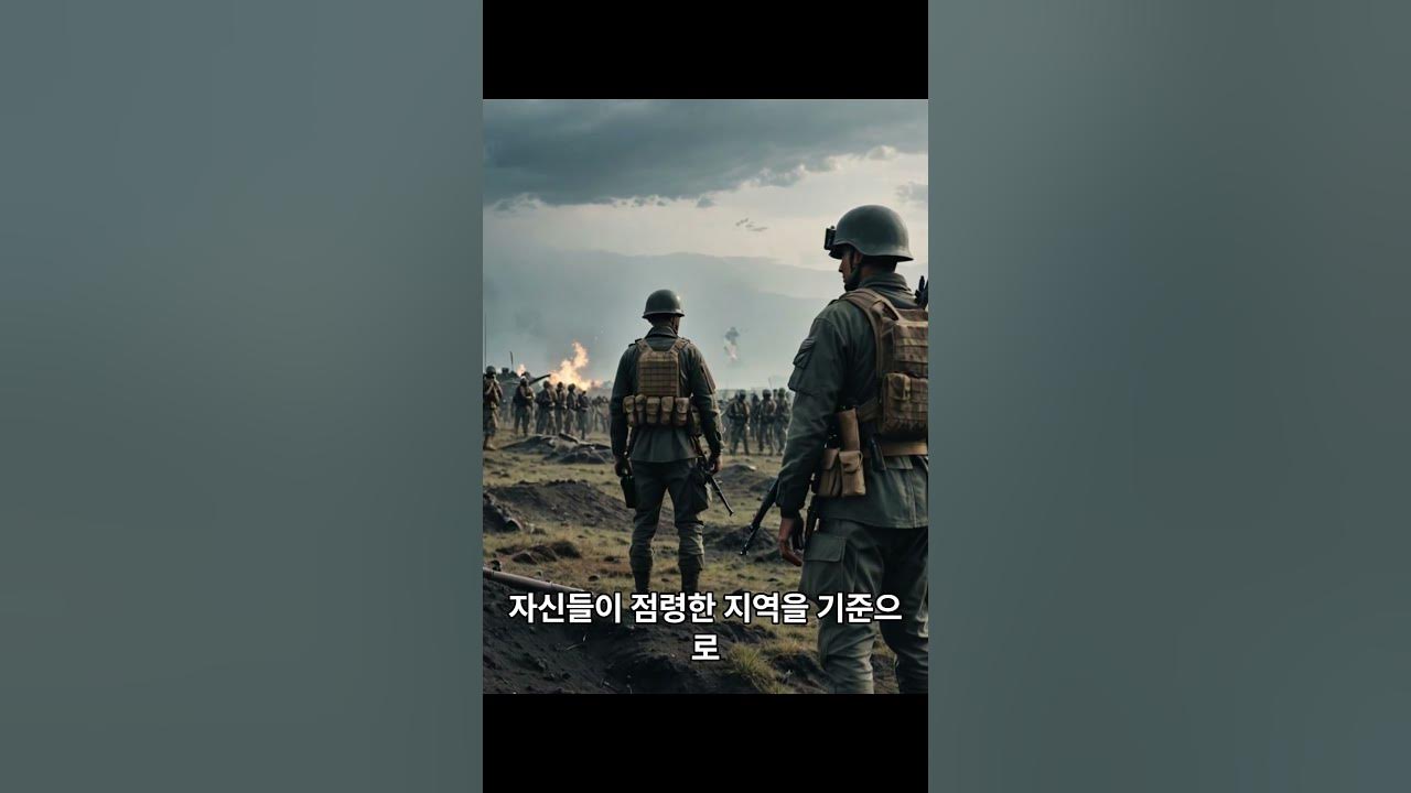 한반도의 국경선이 일직선이 아닌이유 - YouTube
