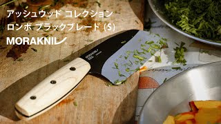 Morakniv | モーラナイフ「ロンボ ブラックブレード (S)」