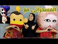حكاية المسحراتى مع بوجى وطمطم 