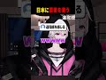 日本語に違和感を感じる #shorts #vtuber