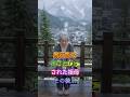 旅行先で置き去りにされた祖母 #60歳代 #シニア#スカッとする話 #夫婦
