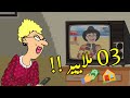 Rifka #shorts | 🏠🤣 الاستاذة سمعت خبر ريفكا شرى منزل