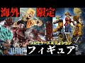 JUMP FORCE  ジャンプフォース海外限定特典コレクターズエディションのフィギュアを開封してみた。