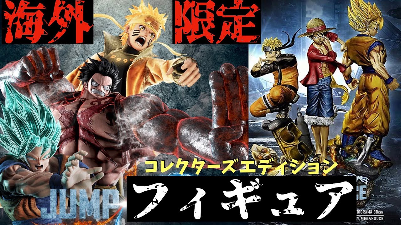 The Unboxing of Collectors Edition Limited to Overseas: Goku