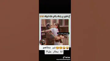 كي تتدابزي مع راجلك و تحامي عليك عجوزتك 