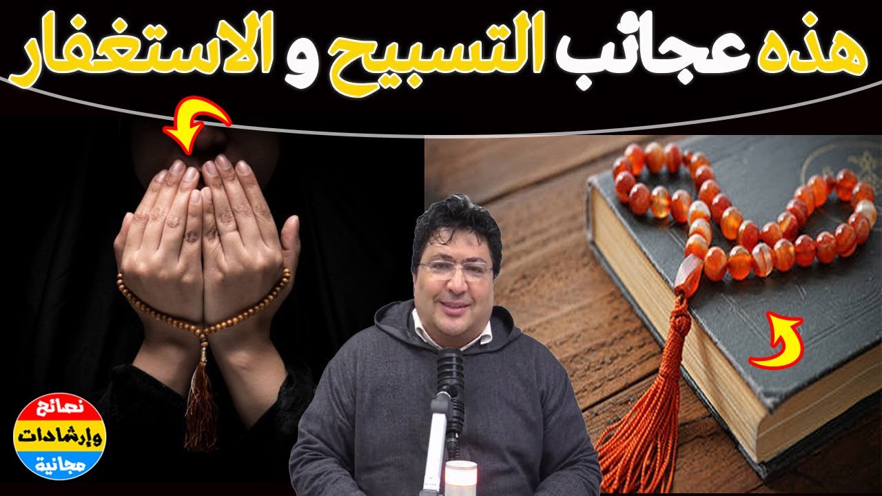 سر سعادة قلبك: سبح الله كثيراً، هل تبحث عن السعادة؟ هذا هو السر الذي يغفله الناس!🌿مع د. طيب كريبان