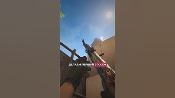 CS2 Mirage – ЛУЧШИЙ Способ кинуть смоки на мид из-за боксов #cs2 #counterstrike2 #кс2